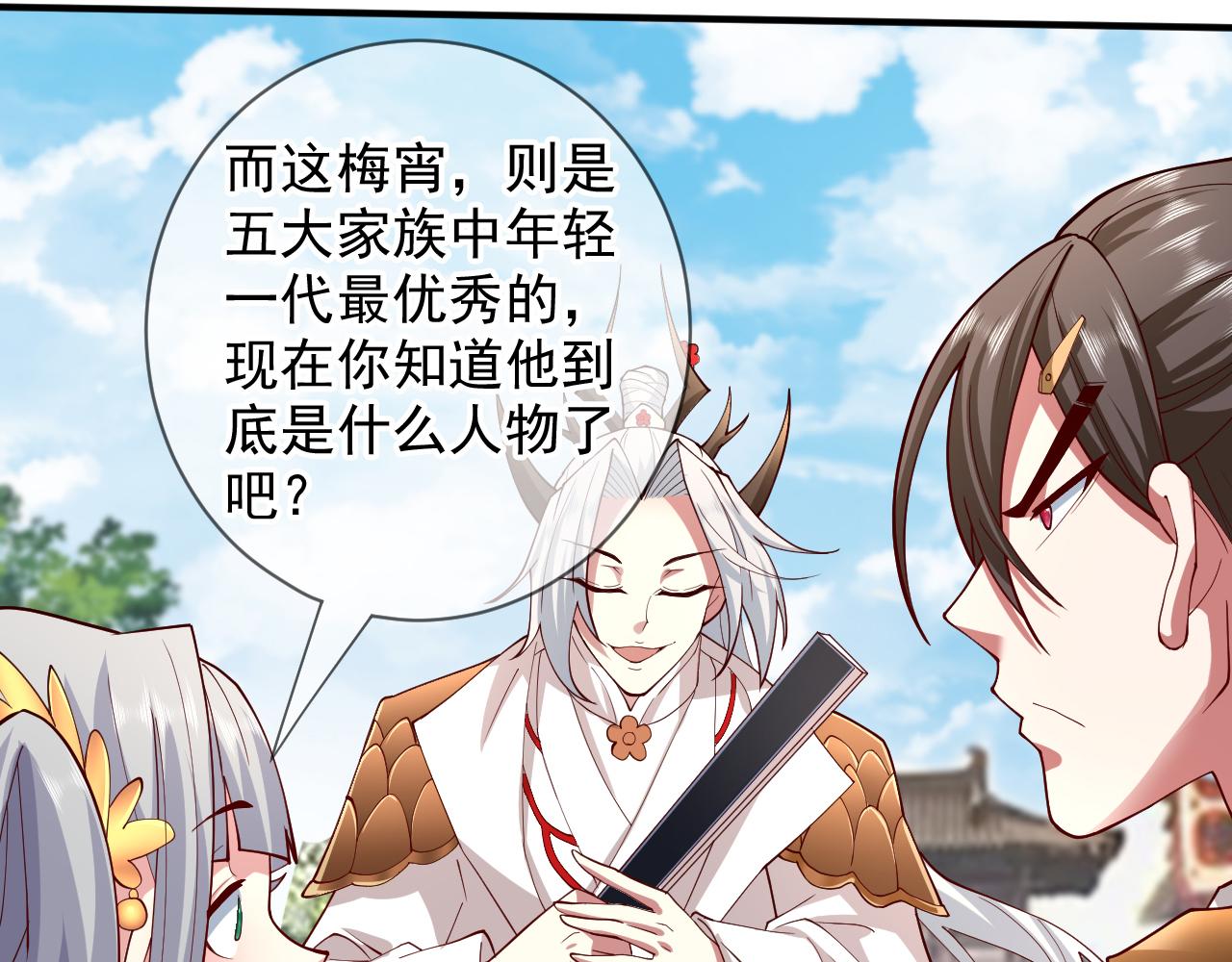 第145话 收他当关门弟子！15