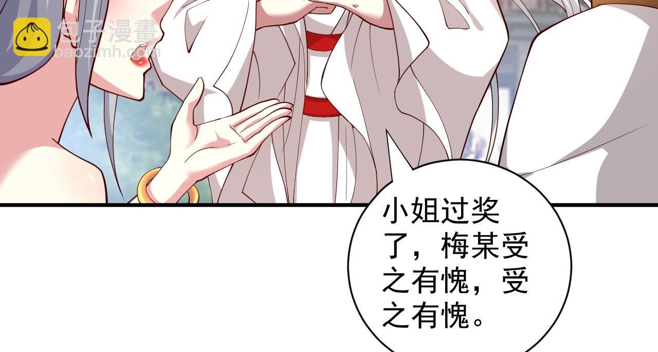 第145话 收他当关门弟子！16