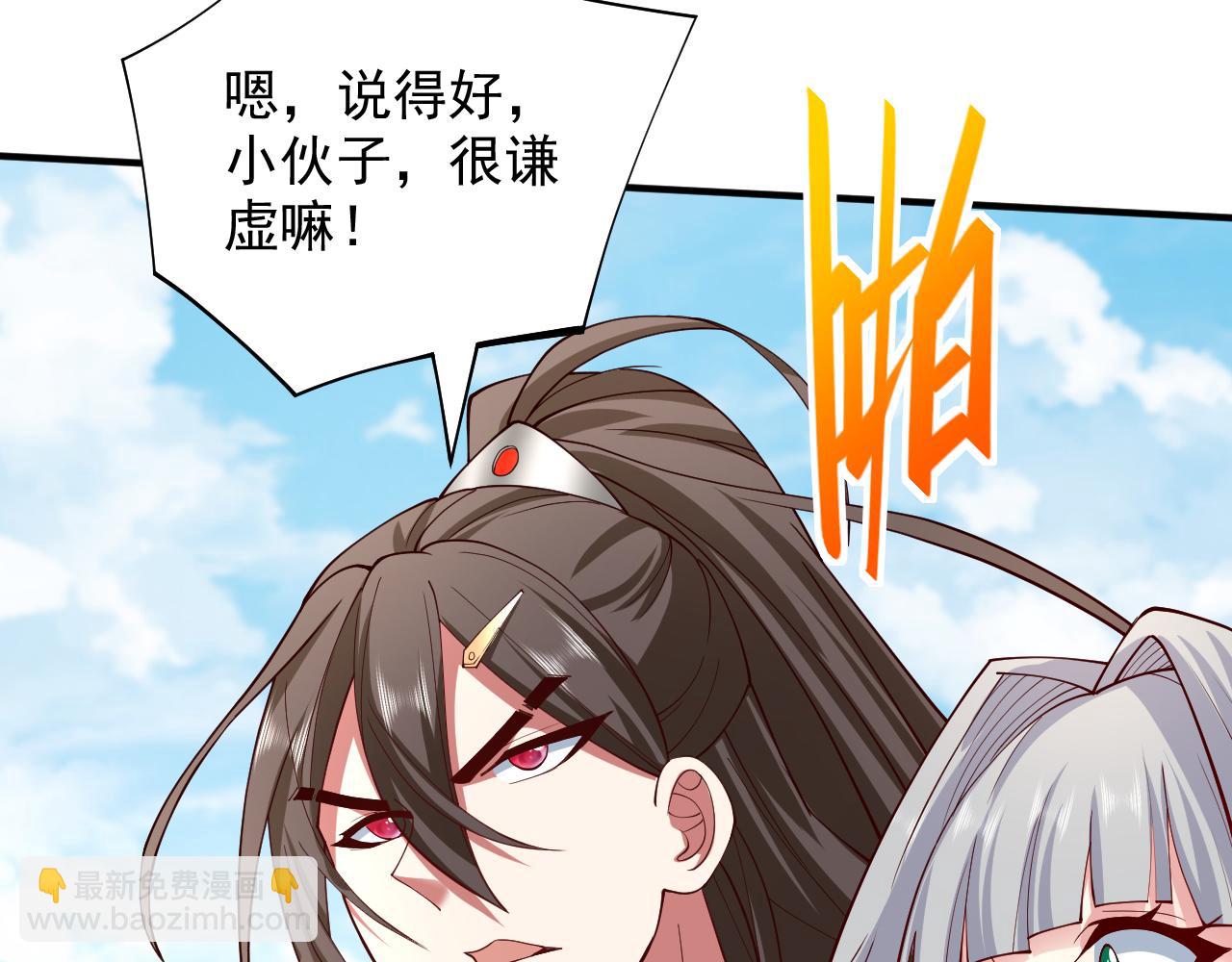 第145话 收他当关门弟子！20