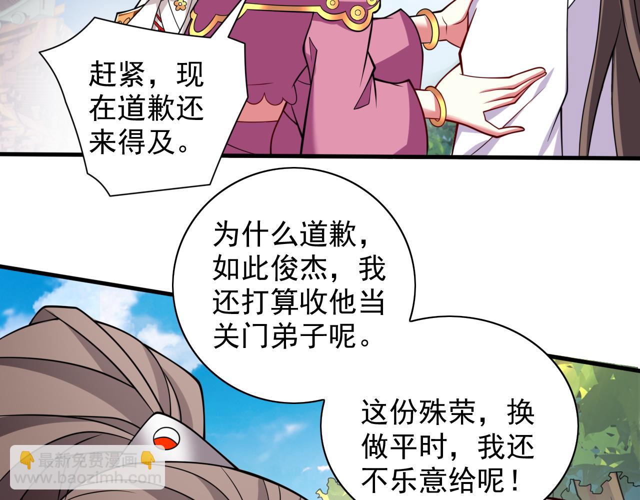 第145话 收他当关门弟子！24