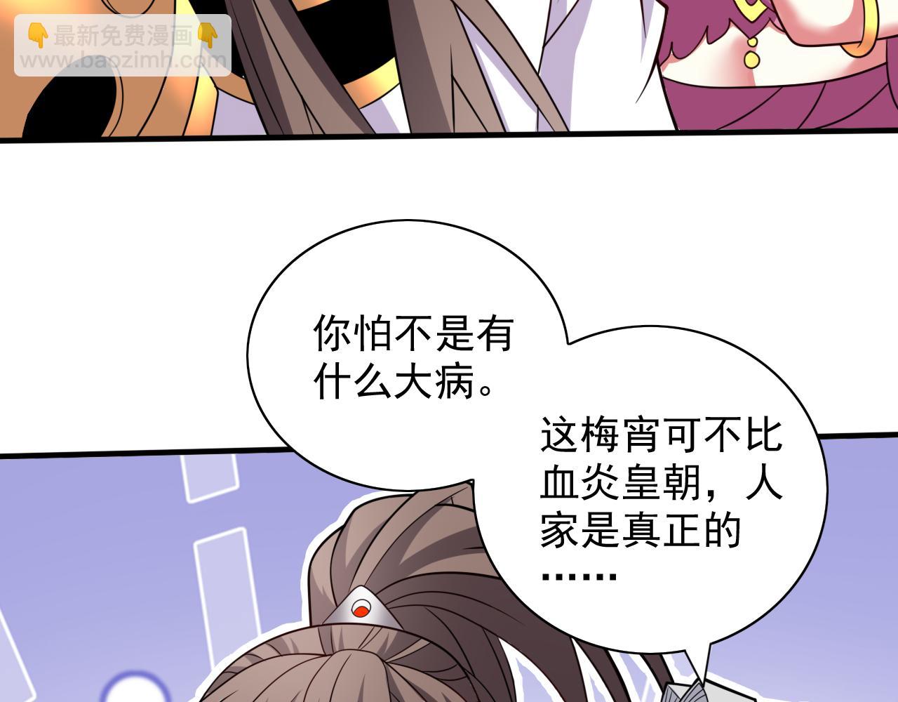 第145话 收他当关门弟子！27
