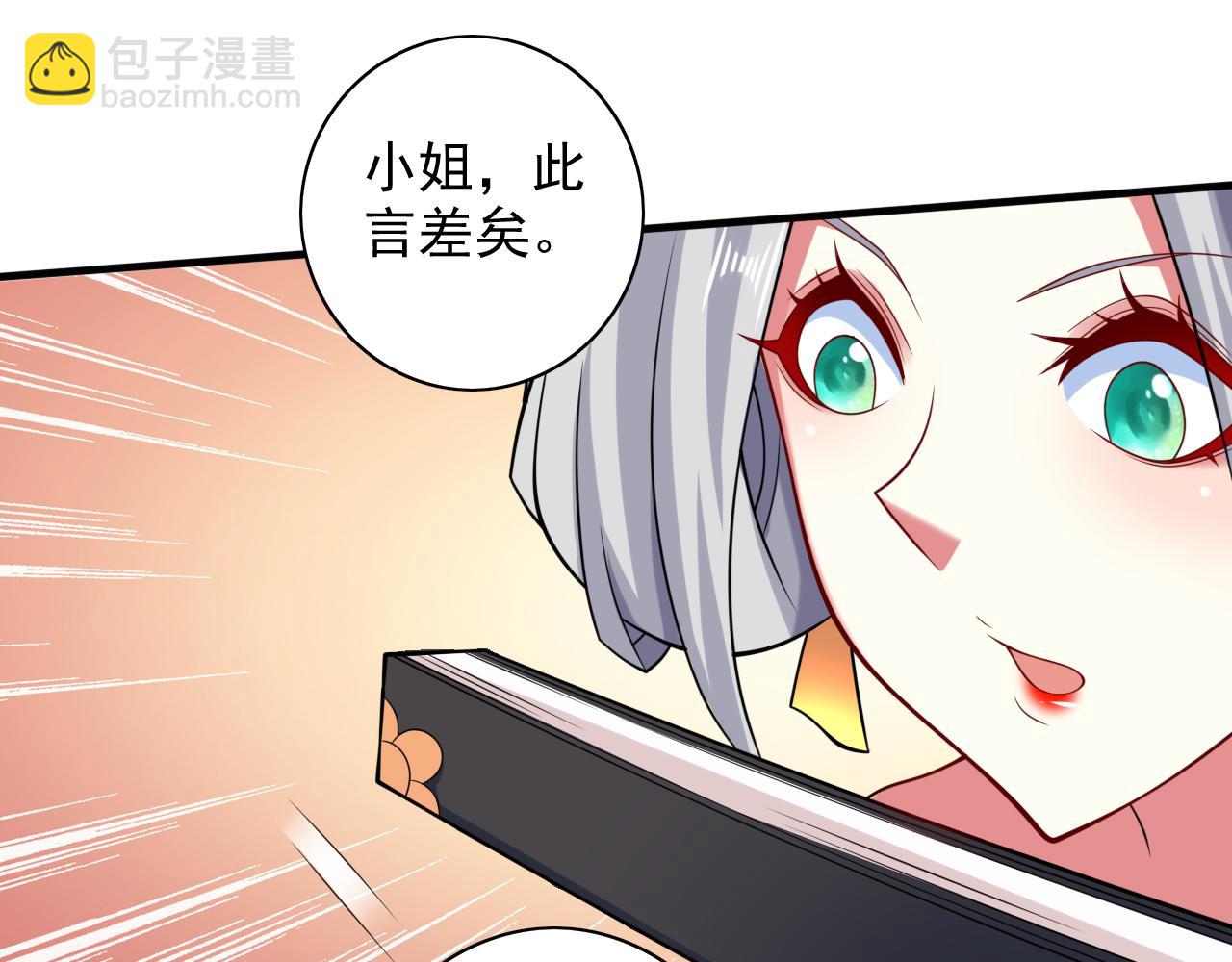 第145话 收他当关门弟子！29