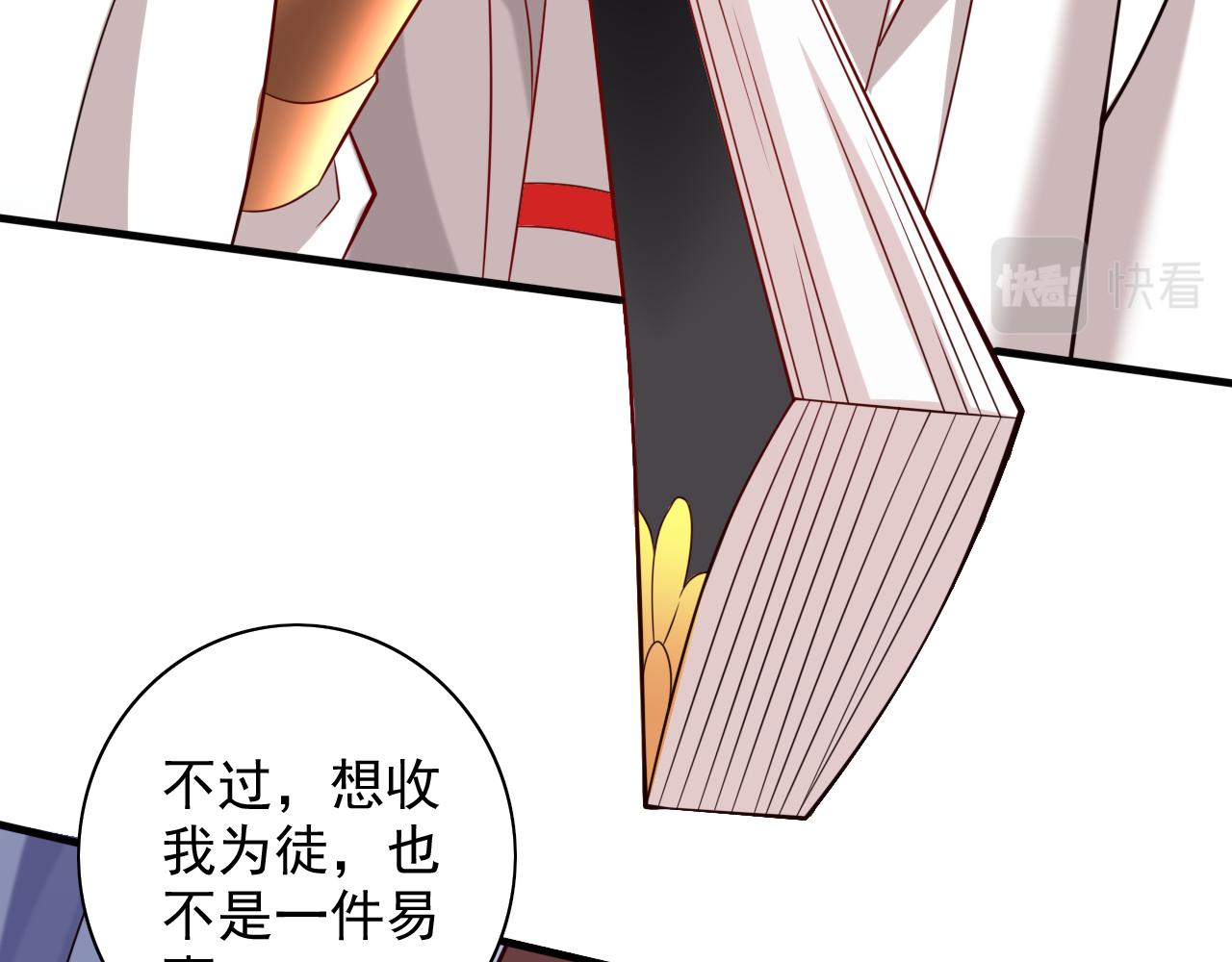 第145话 收他当关门弟子！33