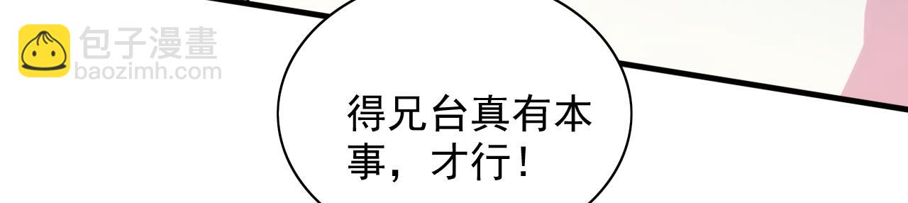 第145话 收他当关门弟子！35