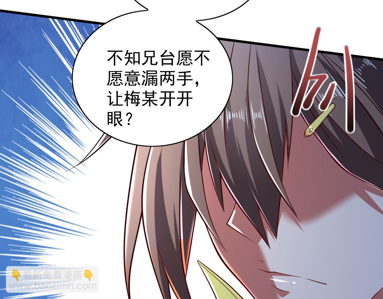 第145话 收他当关门弟子！36