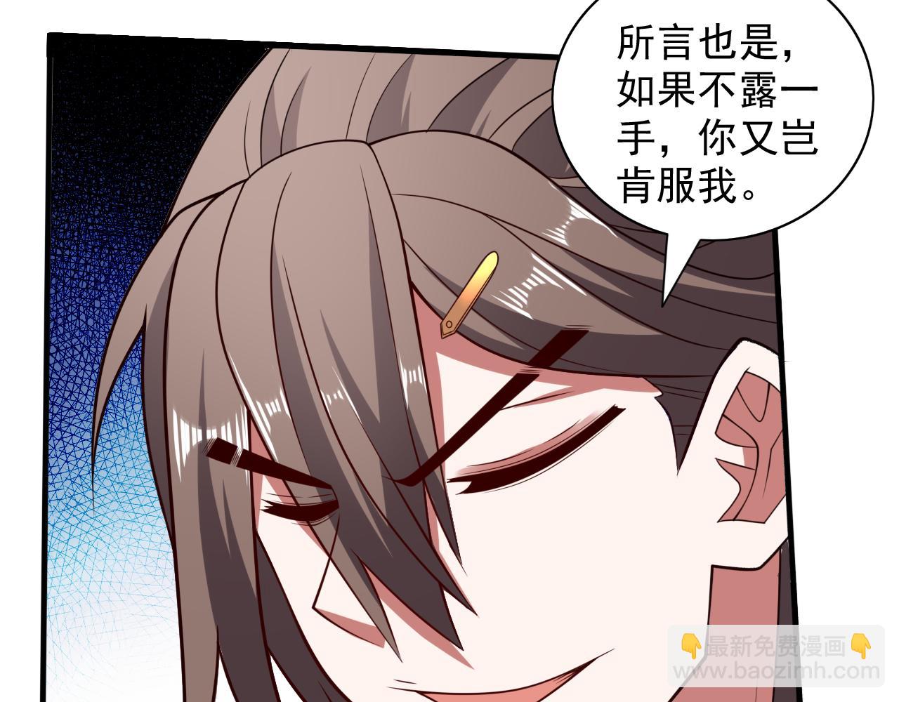 第145话 收他当关门弟子！39