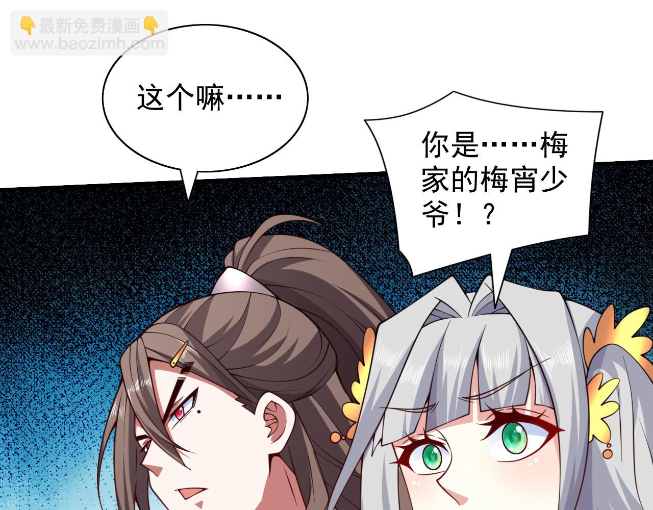 第145话 收他当关门弟子！4
