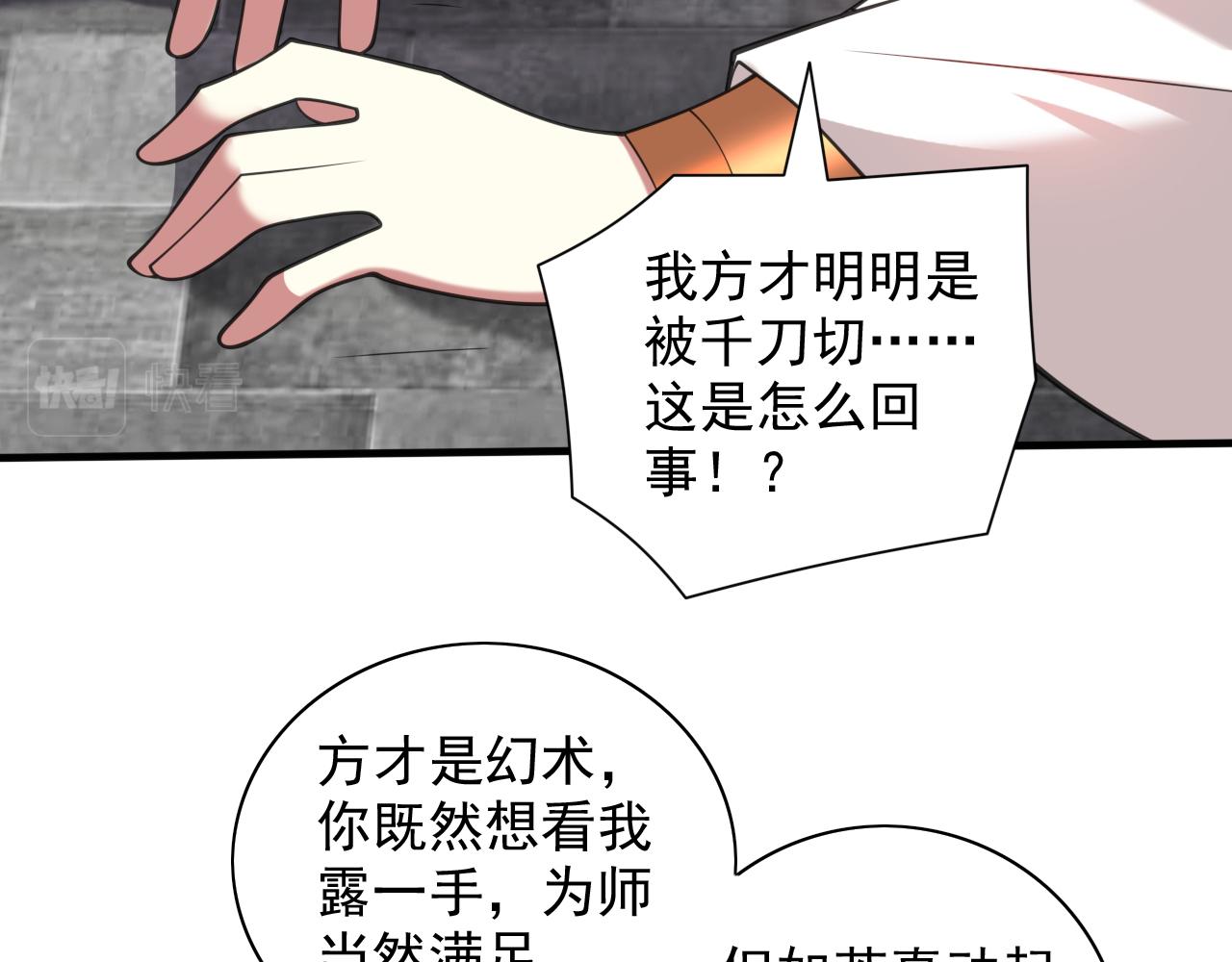 第145话 收他当关门弟子！48