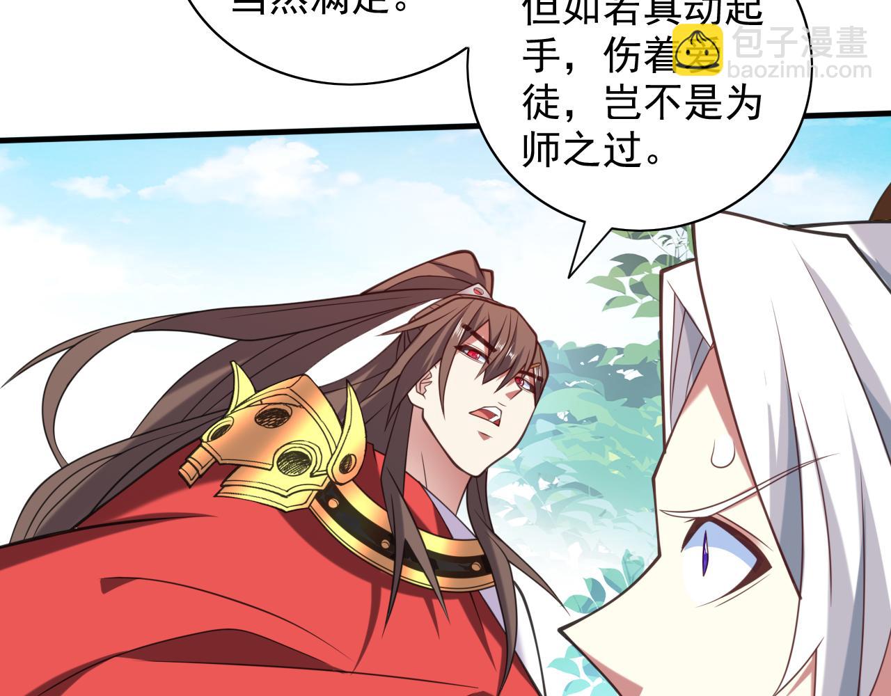 第145话 收他当关门弟子！49