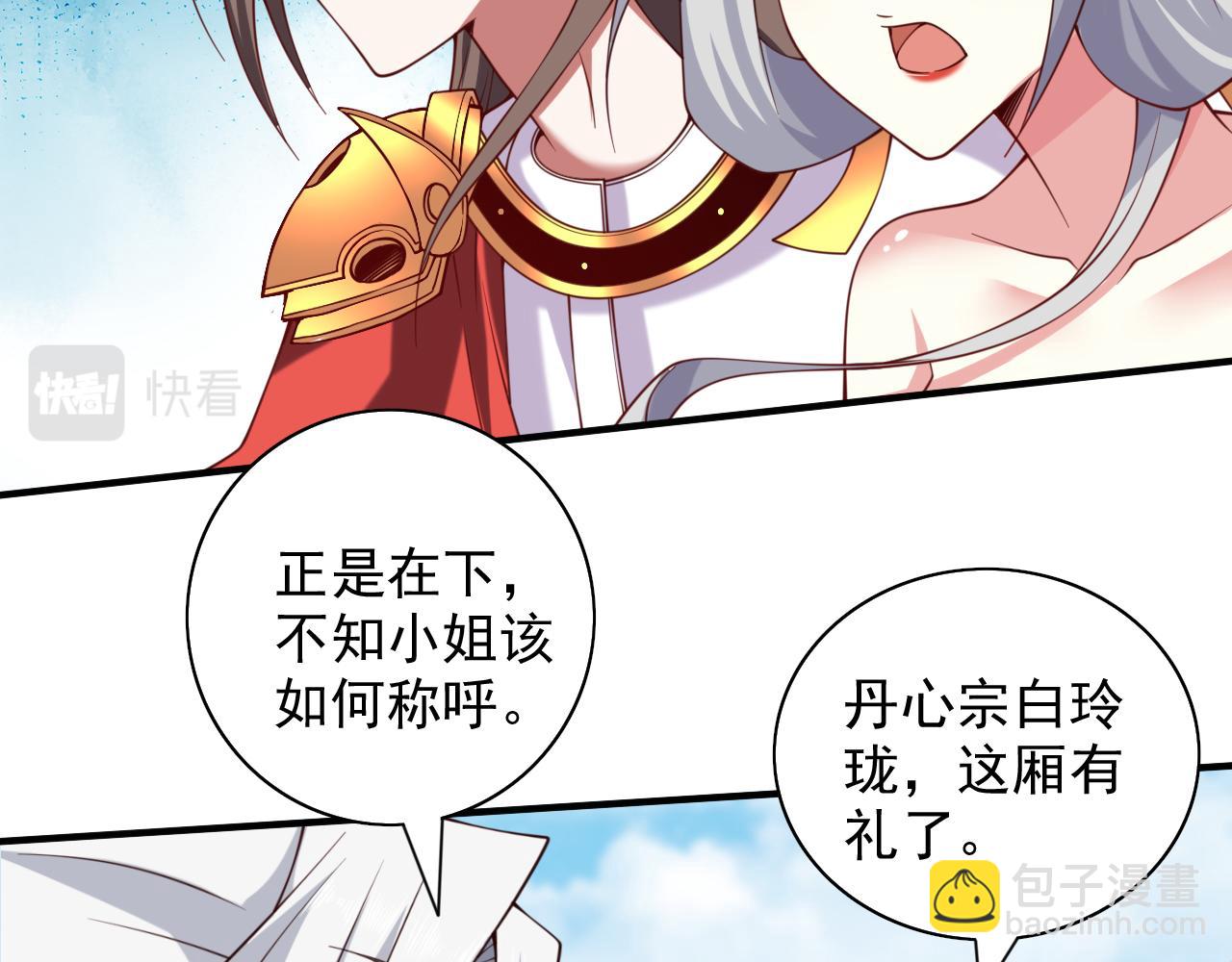 第145话 收他当关门弟子！5