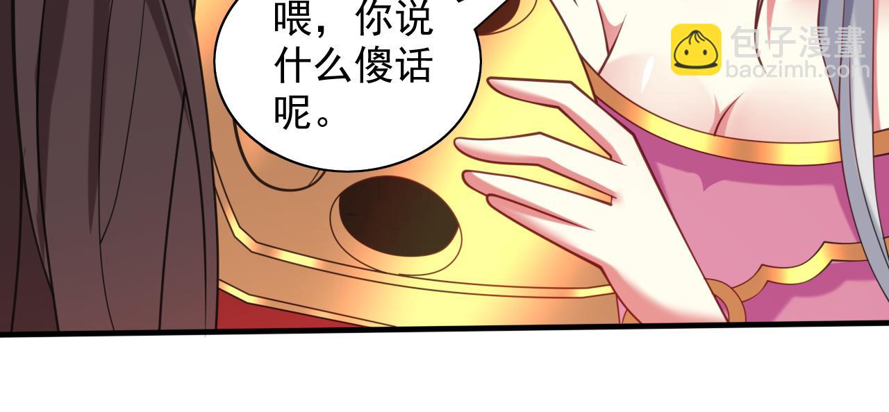 第145话 收他当关门弟子！57