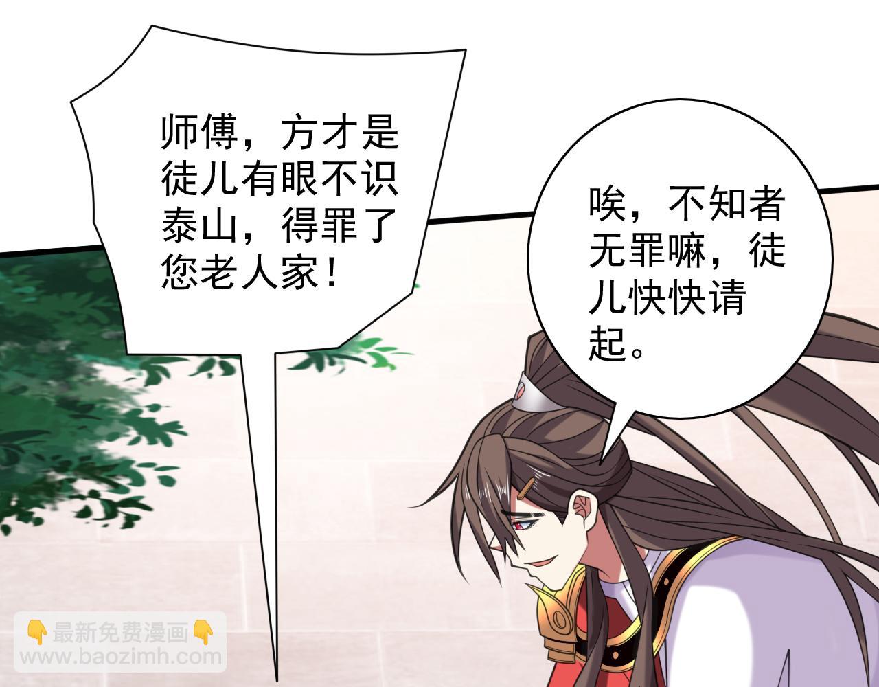 第145话 收他当关门弟子！63