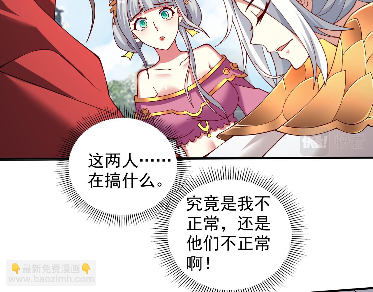 第145话 收他当关门弟子！70