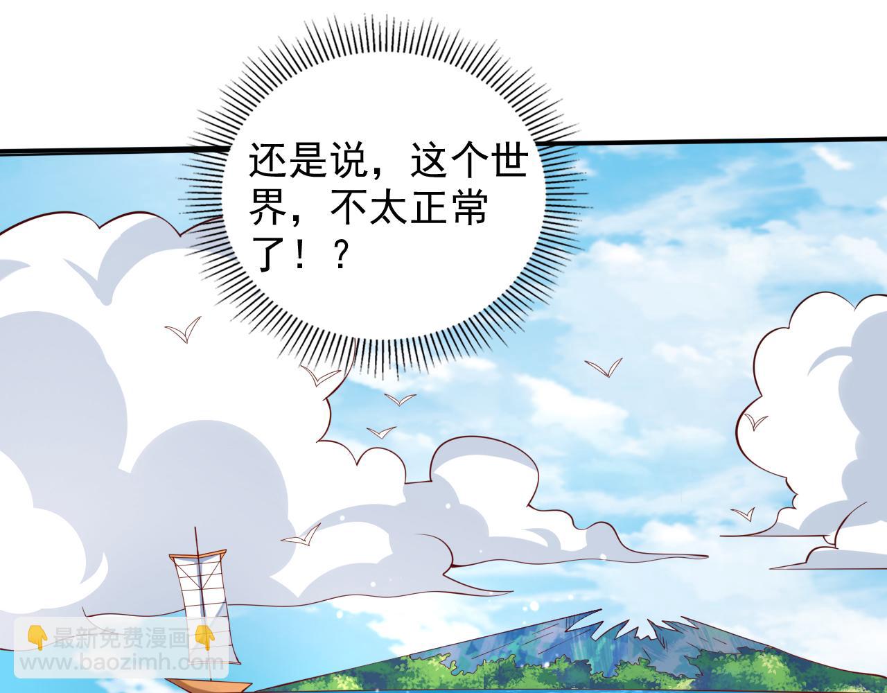 第145话 收他当关门弟子！72