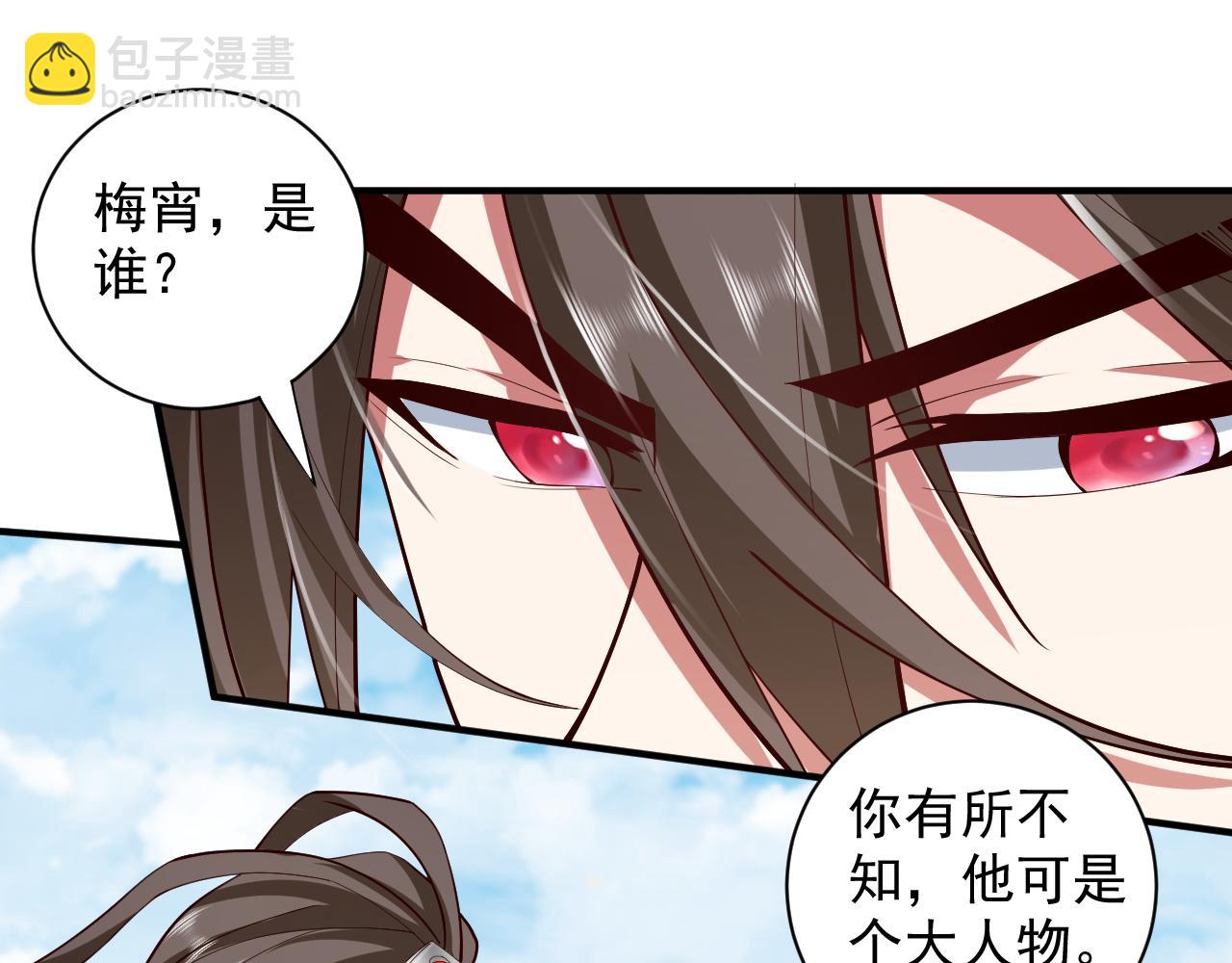 第145话 收他当关门弟子！8