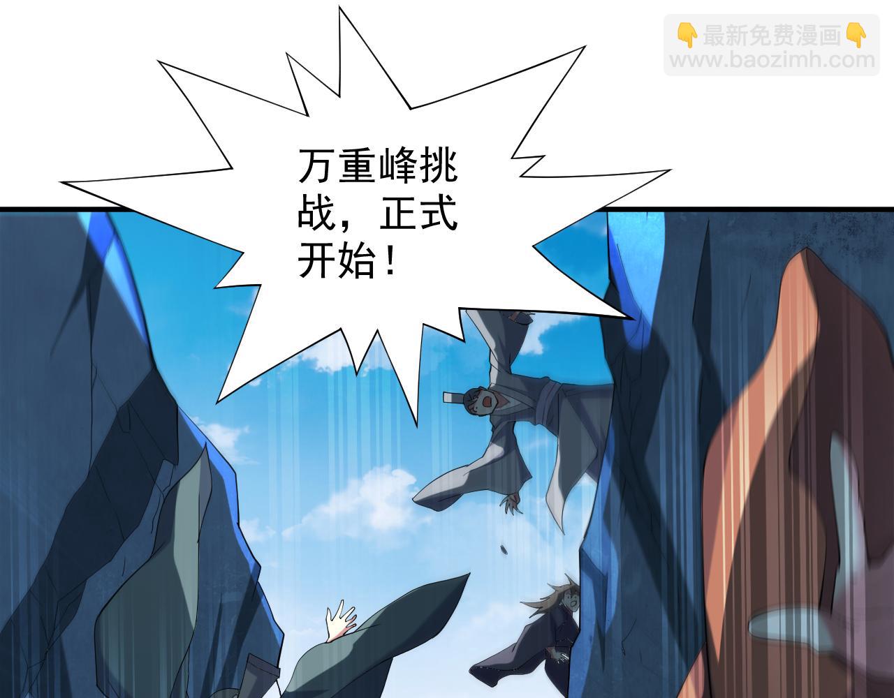 第147话 万重峰挑战，开始！28