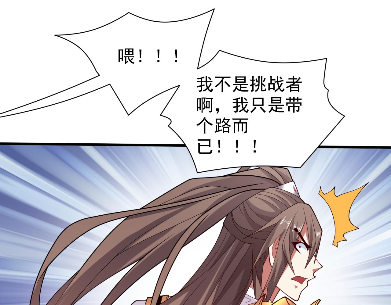 第147话 万重峰挑战，开始！34