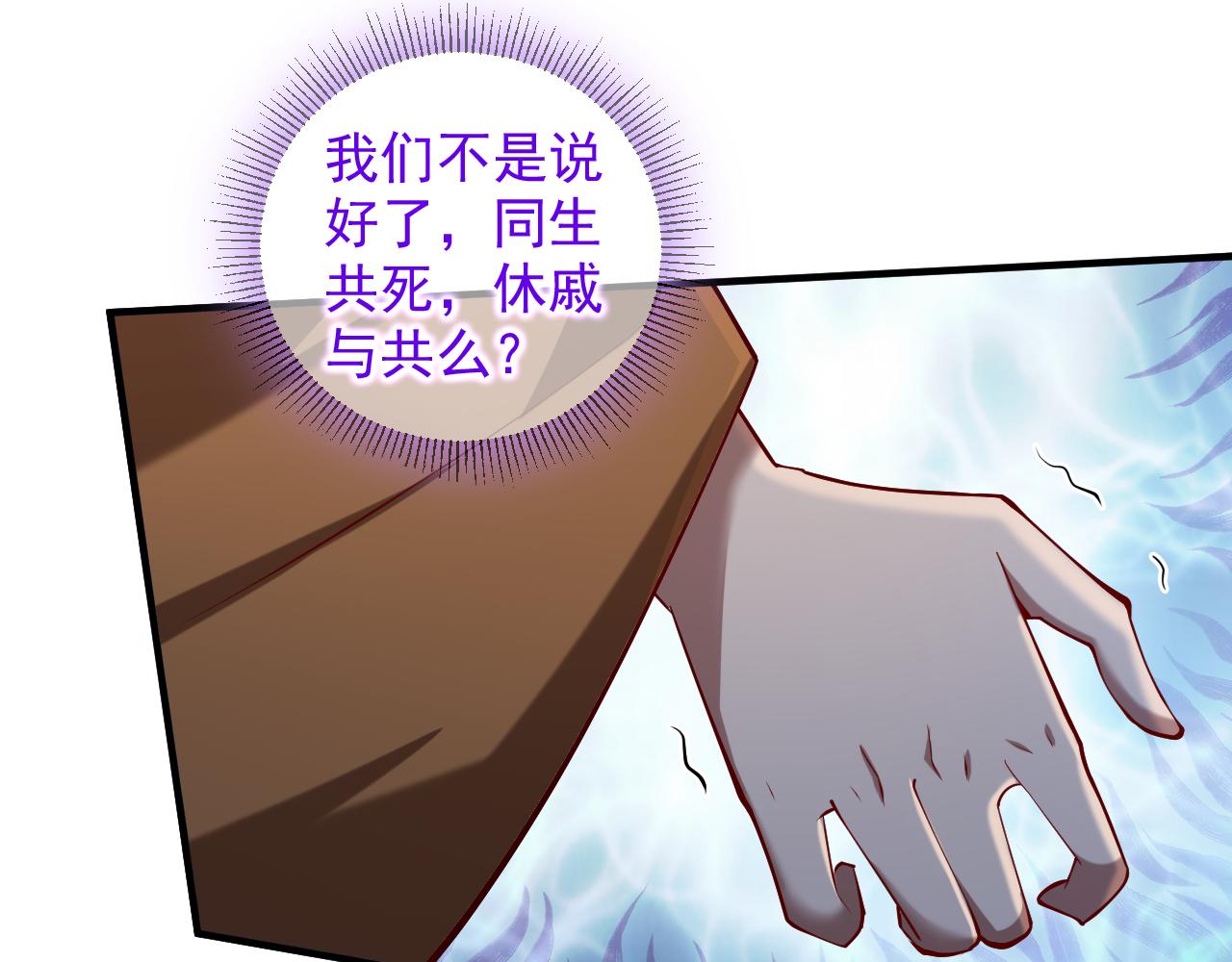 第147话 万重峰挑战，开始！54