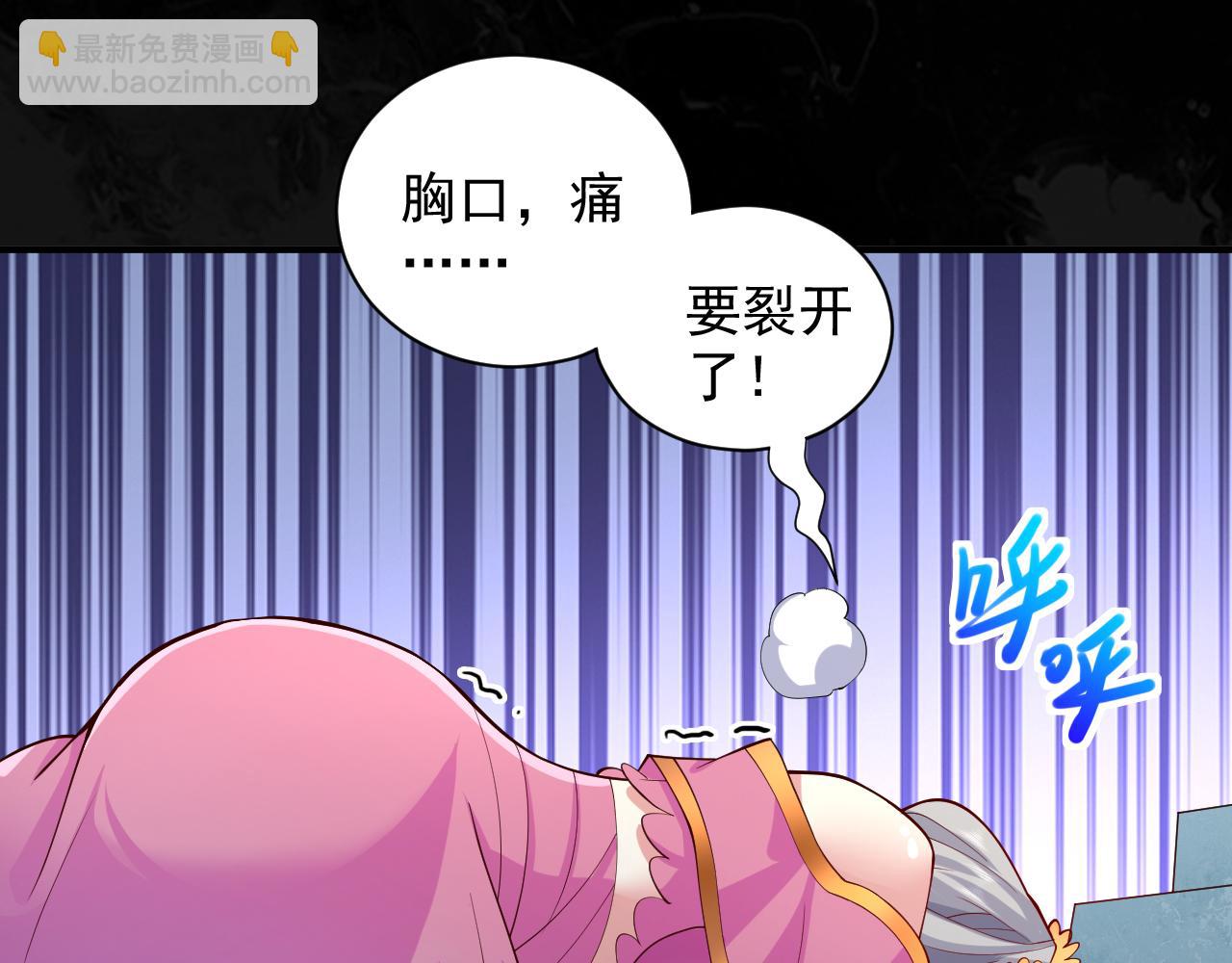 第148话 胸口…要裂开了！25