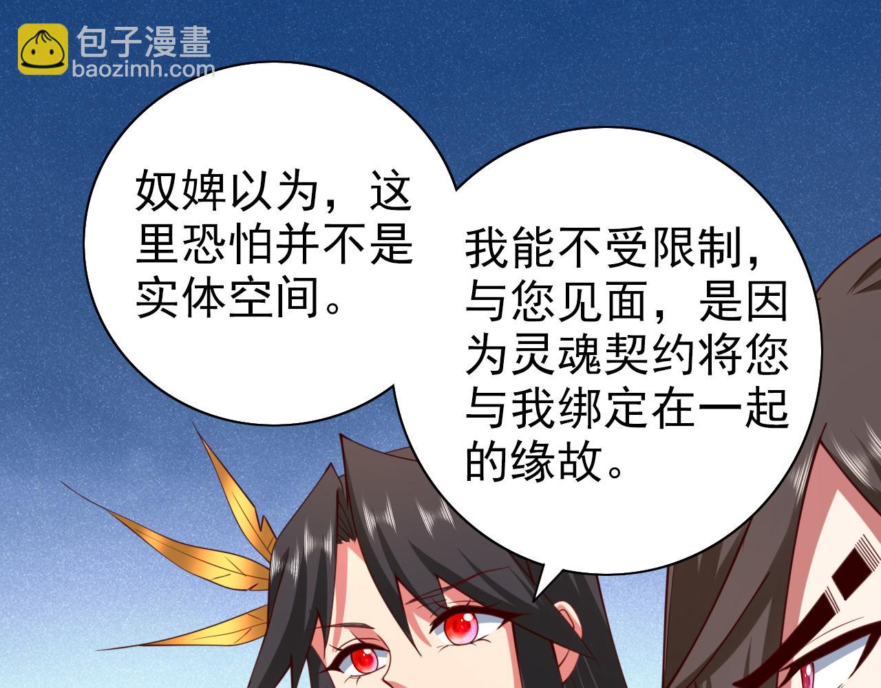 第149话 这是多位面领域？13