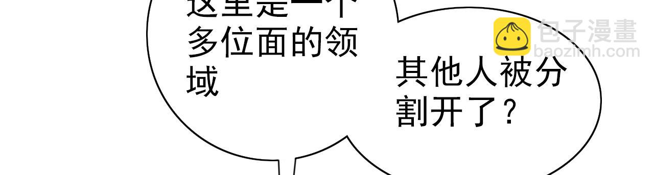 第149话 这是多位面领域？15