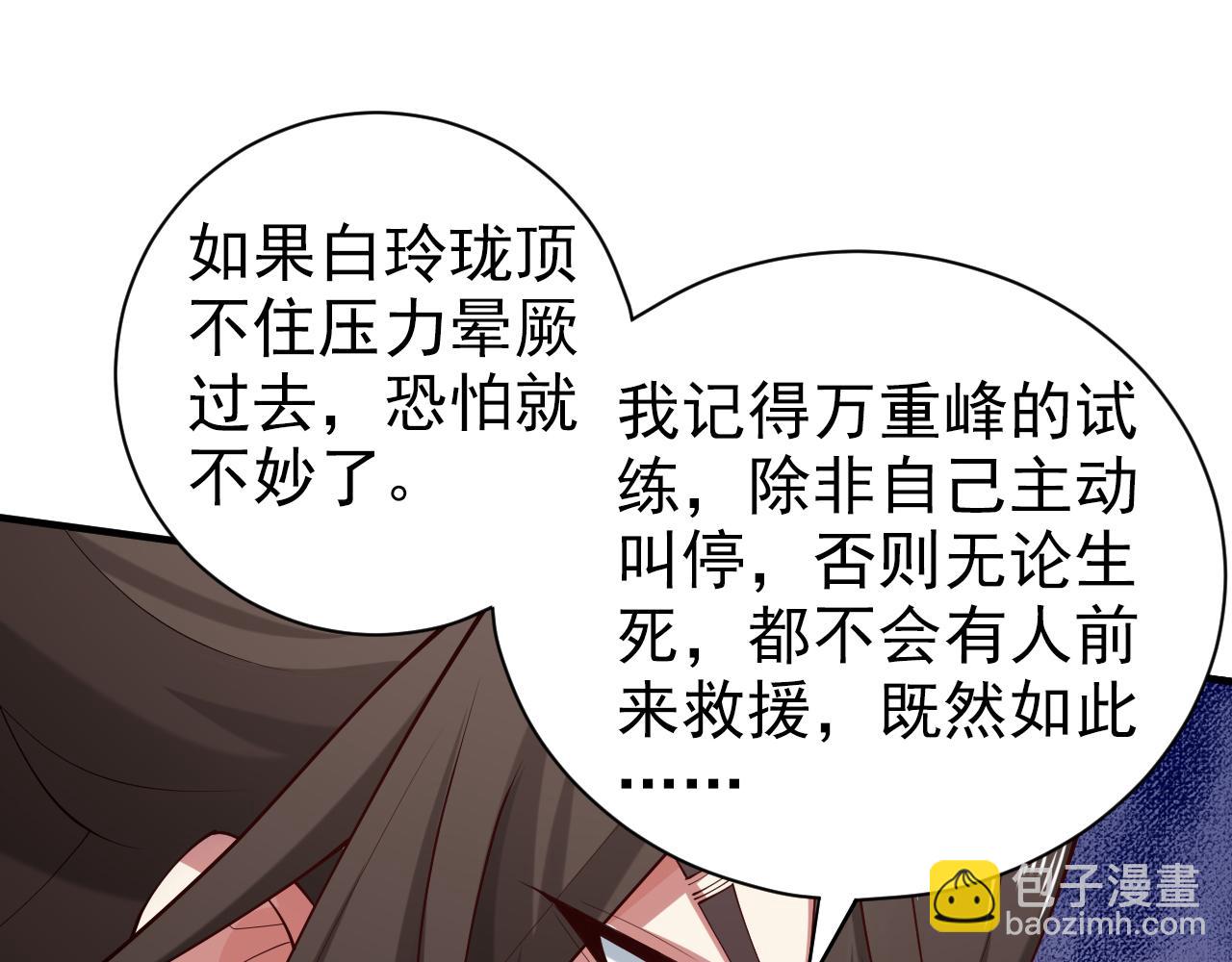 第149话 这是多位面领域？19