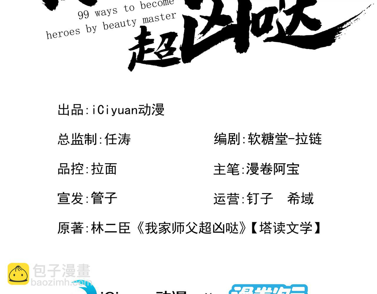 第149话 这是多位面领域？2