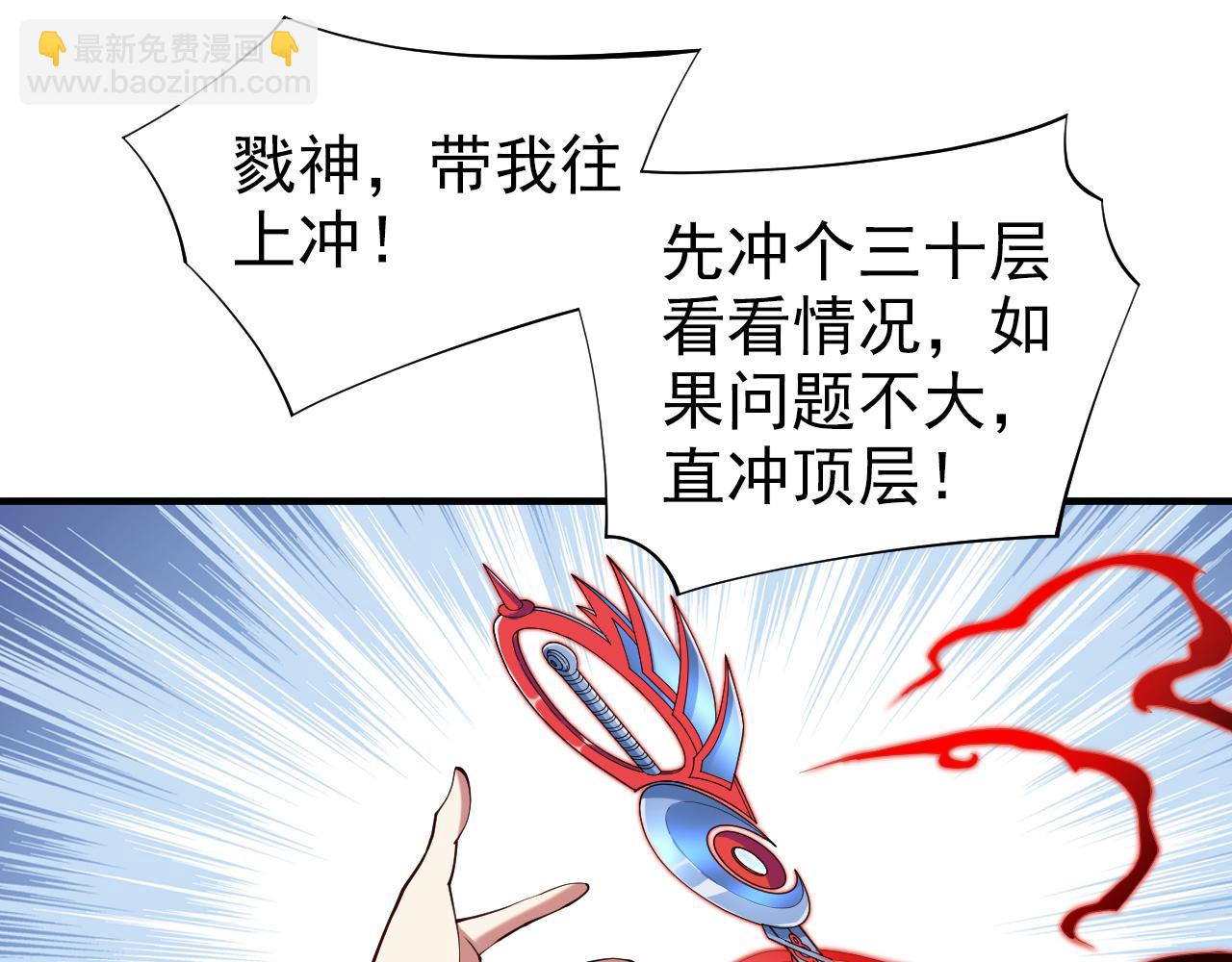 第149话 这是多位面领域？21
