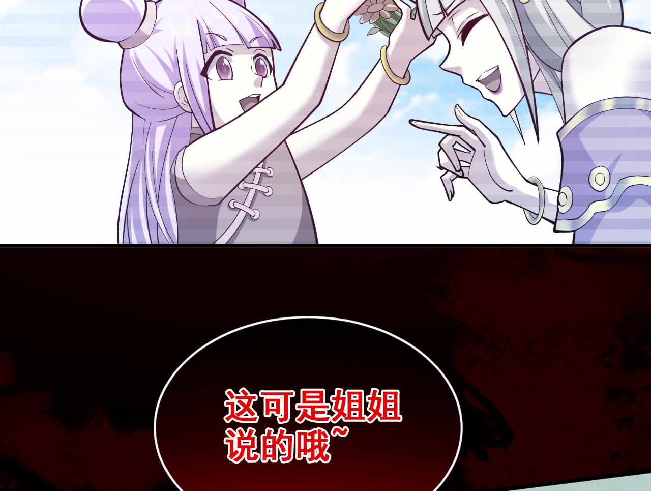 第149话 这是多位面领域？55