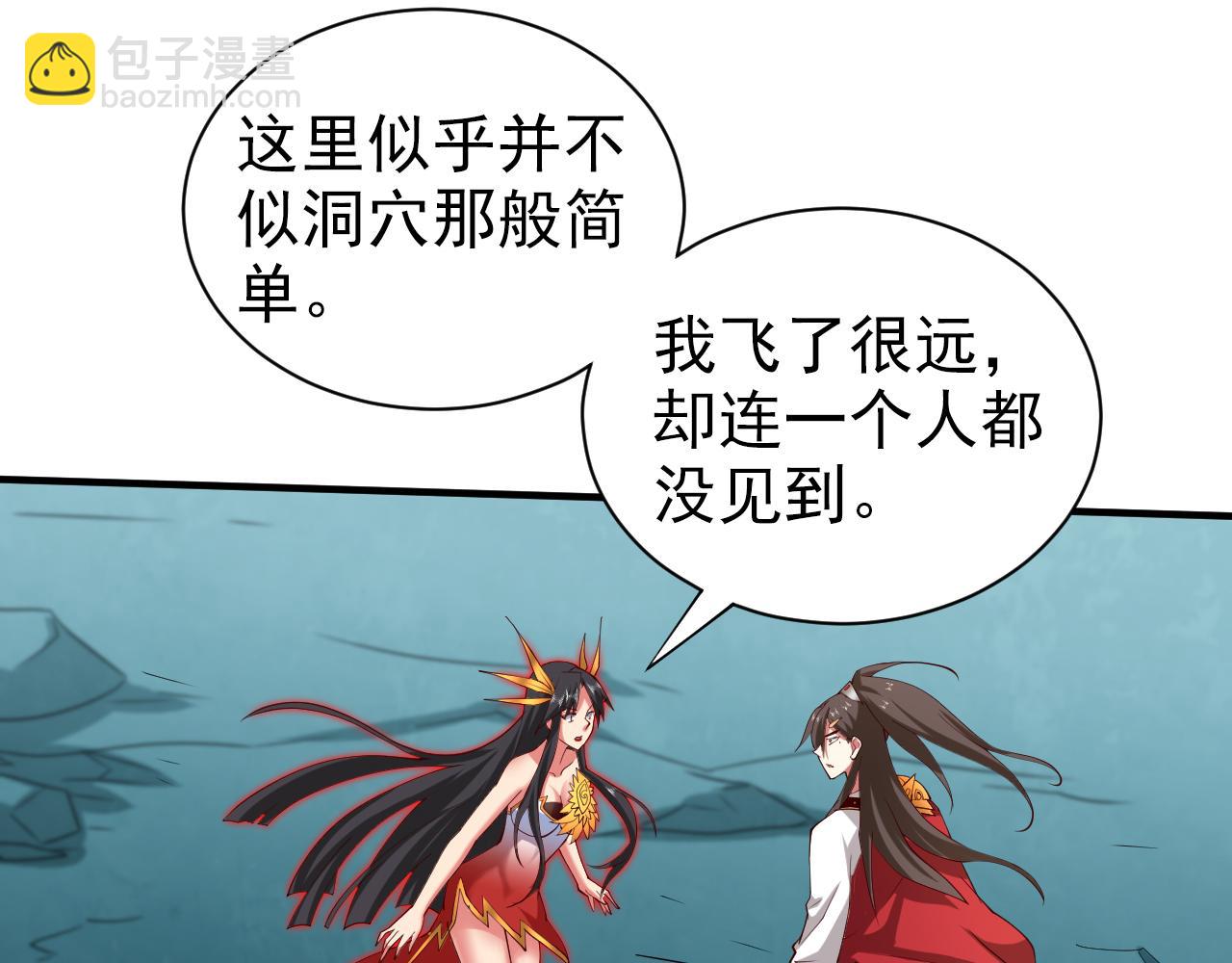 第149话 这是多位面领域？6