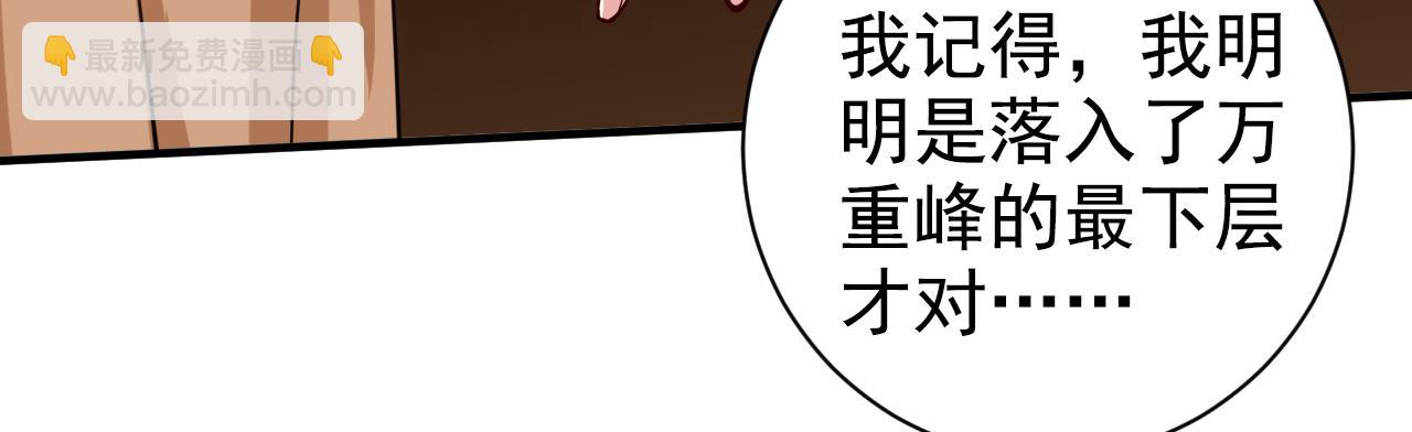 第149话 这是多位面领域？66