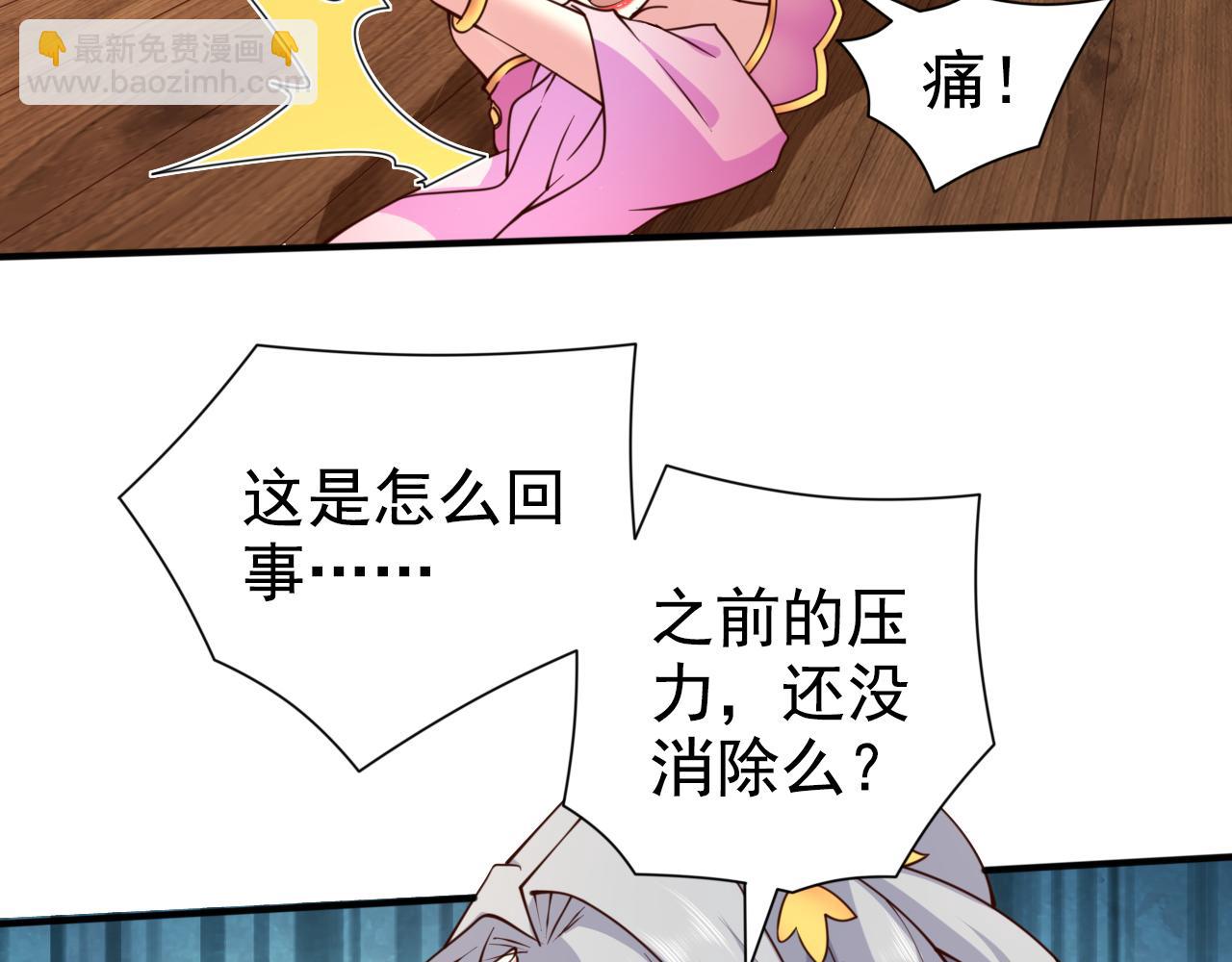 第149话 这是多位面领域？70