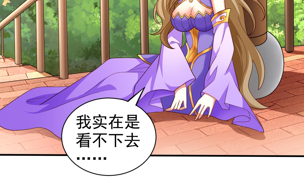 第150话 你有事瞒着我？23
