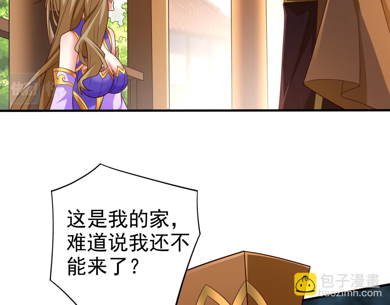 第150话 你有事瞒着我？29