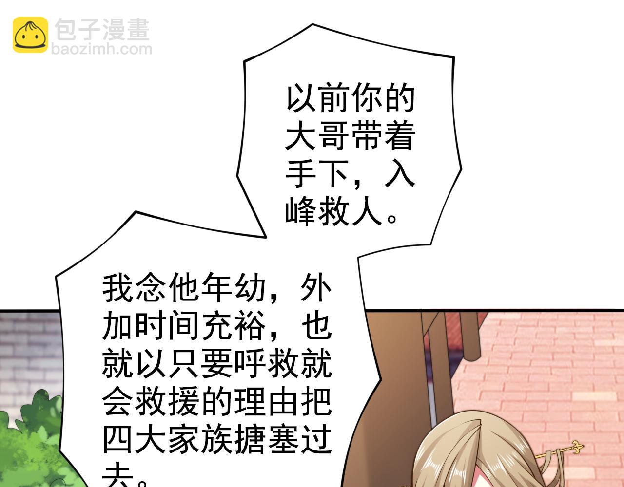 第150话 你有事瞒着我？40
