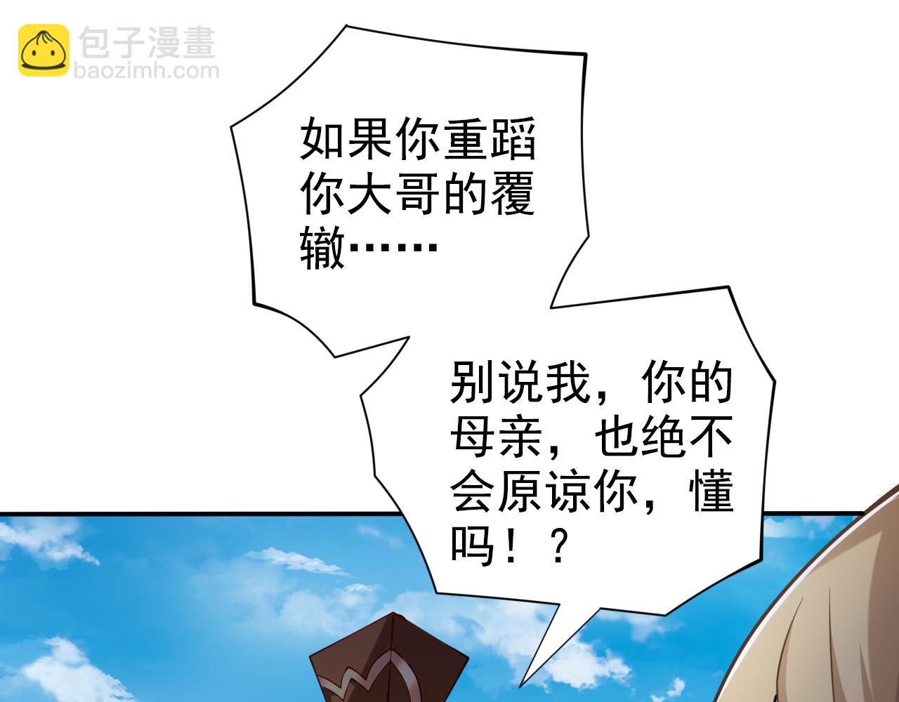 第150话 你有事瞒着我？43
