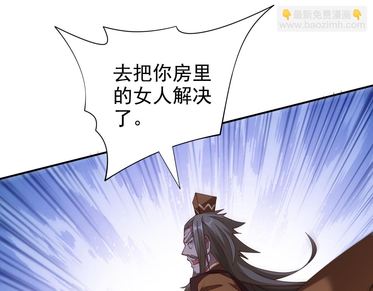 第150话 你有事瞒着我？46
