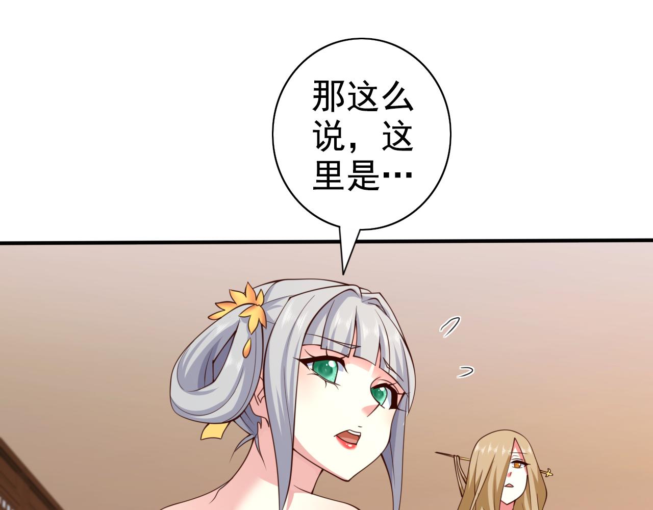 第150话 你有事瞒着我？7