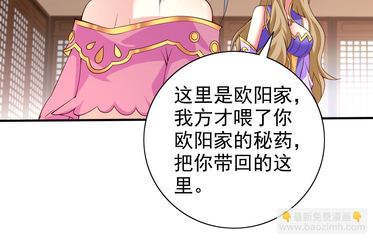 第150话 你有事瞒着我？8