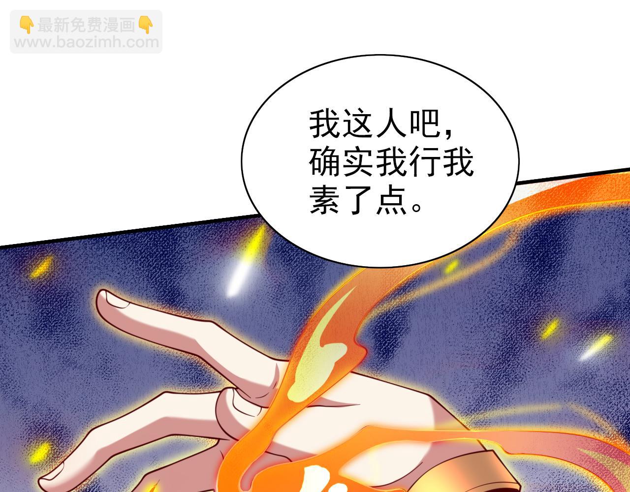 第151话 滚啊，丑八怪！10