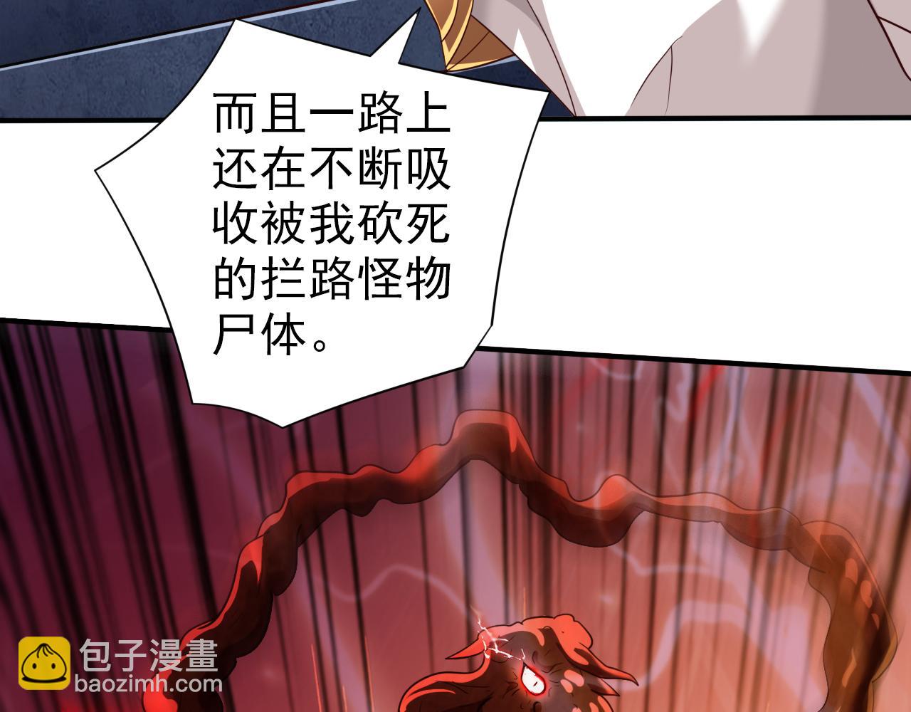 第151话 滚啊，丑八怪！22