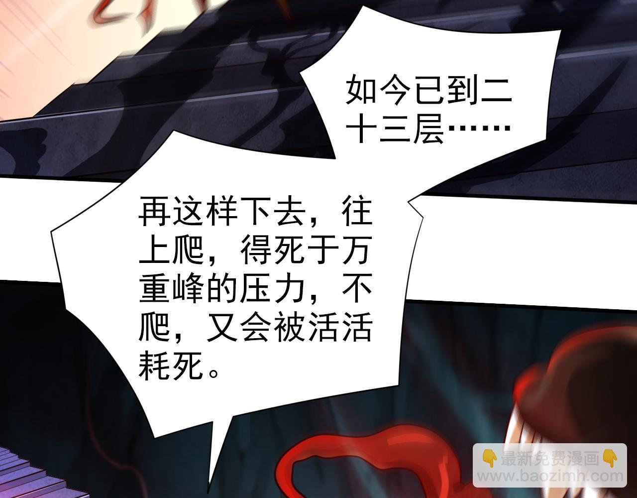 第151话 滚啊，丑八怪！25