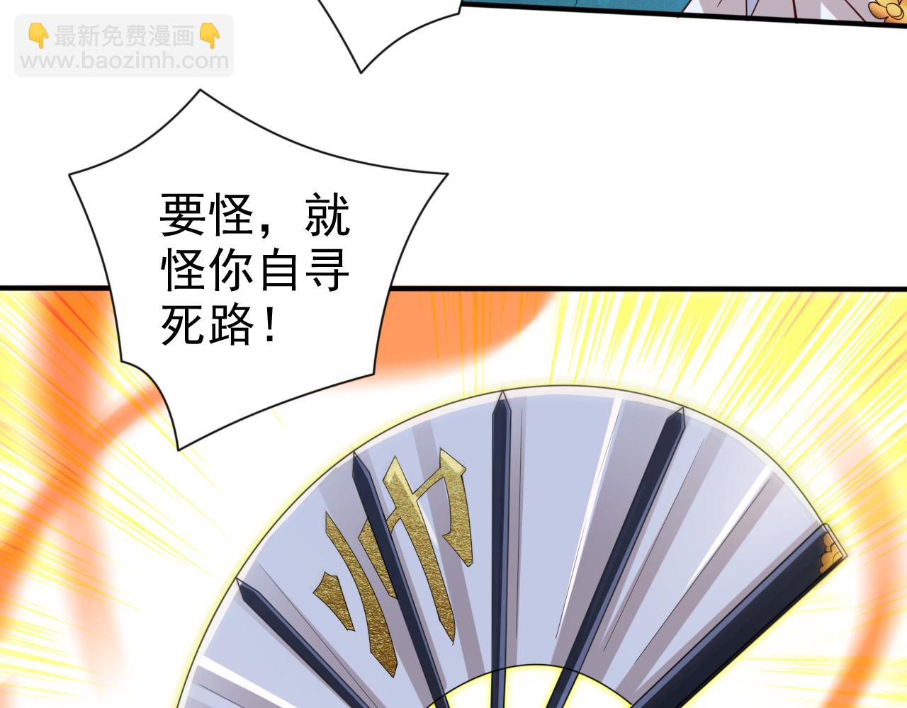 第151话 滚啊，丑八怪！29