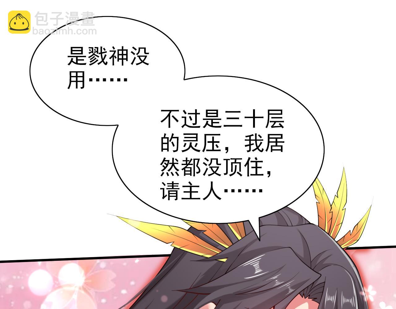 第151话 滚啊，丑八怪！4