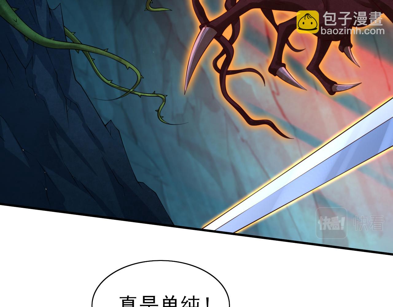 第151话 滚啊，丑八怪！42