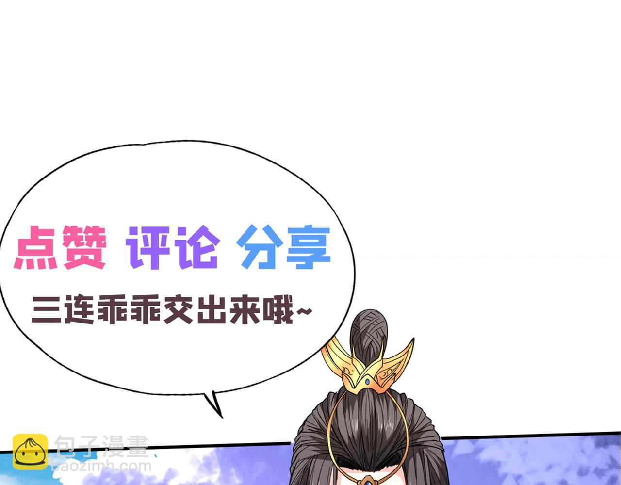 第151话 滚啊，丑八怪！77
