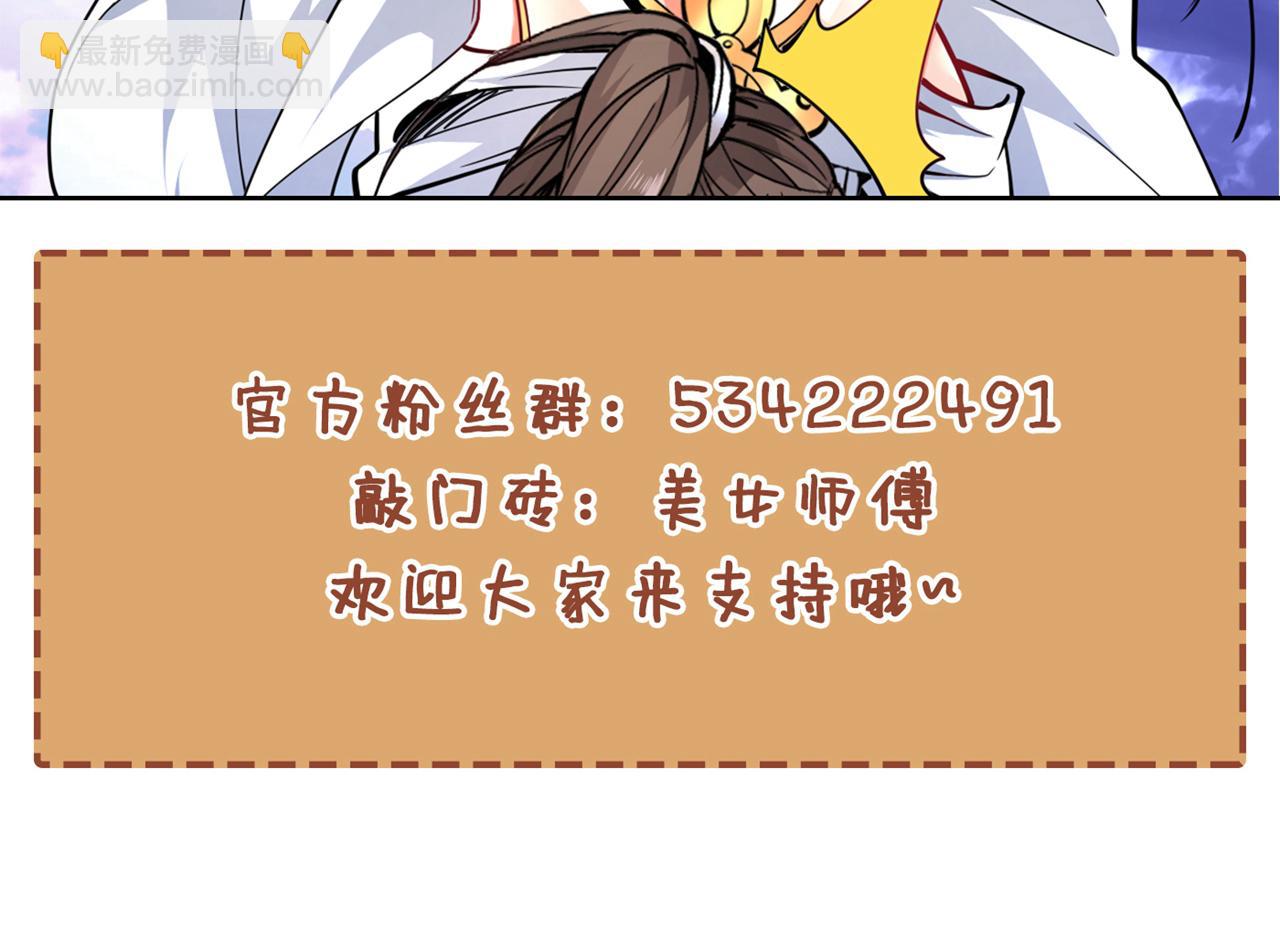 第151话 滚啊，丑八怪！79