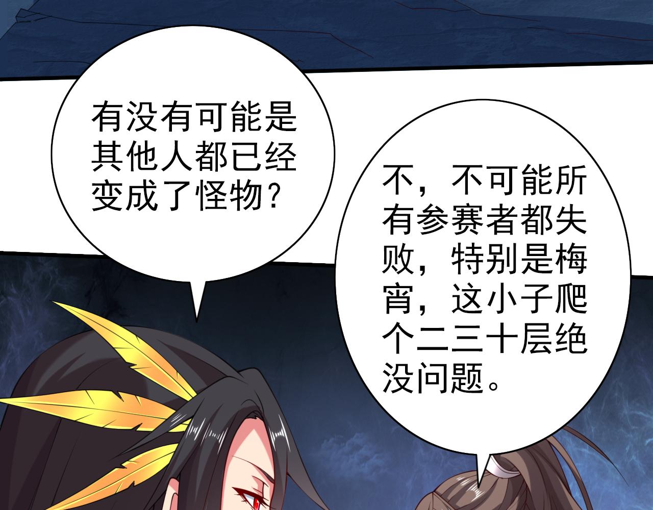 第152话 万重峰的秘密24