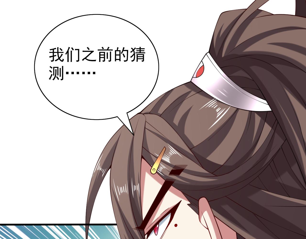第152话 万重峰的秘密26