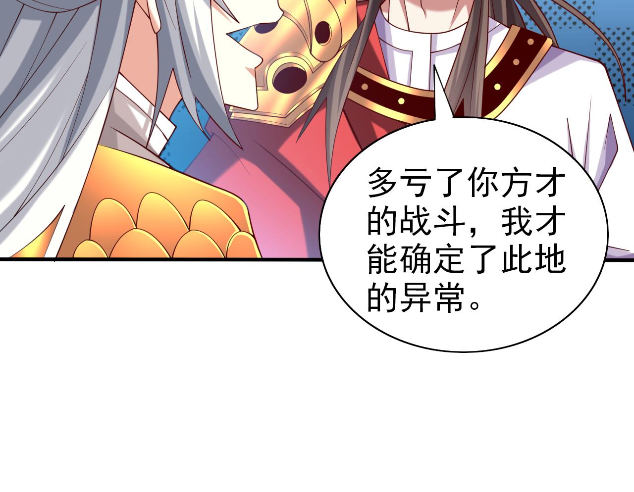 第152话 万重峰的秘密55